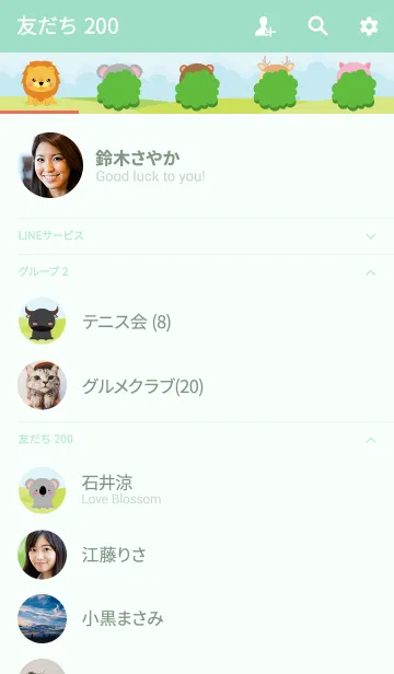 [LINE着せ替え] Lovely Animals Theme(jp)の画像2