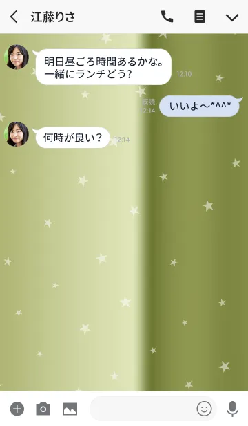 [LINE着せ替え] グリーンゴールドと星の画像3