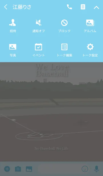 [LINE着せ替え] 野球大好き【改版】の画像4