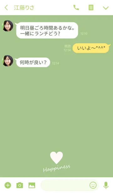 [LINE着せ替え] Small Heart *WASABI*の画像3