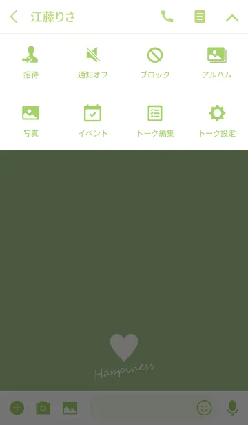 [LINE着せ替え] Small Heart *WASABI*の画像4