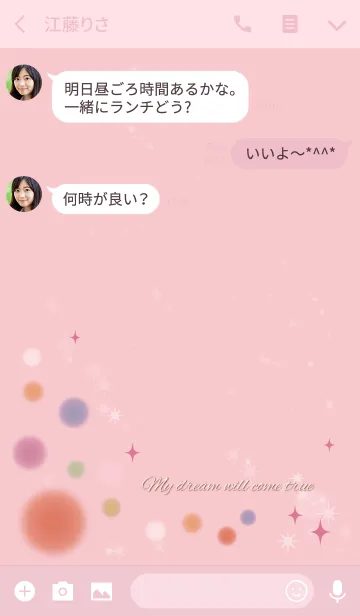 [LINE着せ替え] ピンク/さり気なく全幸運が上がる風水の画像3