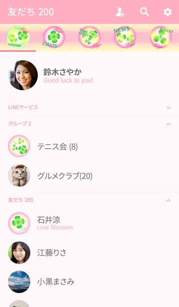 [LINE着せ替え] 【きよ】専用幸運のクローバー 桃×緑の画像2