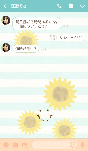 [LINE着せ替え] ひまわり-スマイル2-の画像3