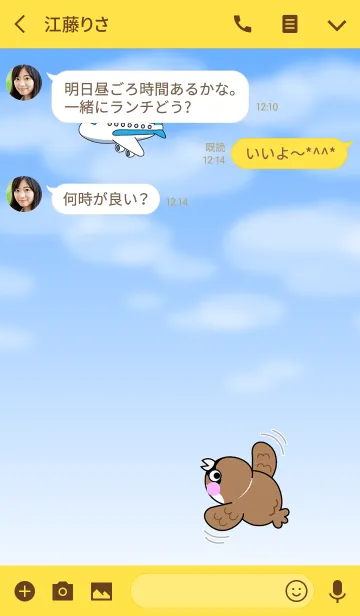 [LINE着せ替え] どうも！すずめちゃんの画像3