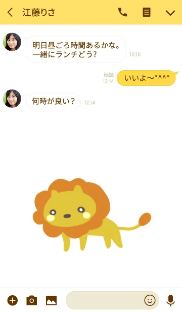 [LINE着せ替え] ゆるライオンの画像3