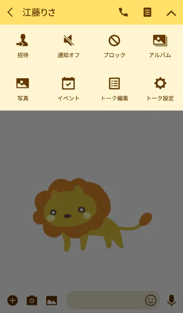 [LINE着せ替え] ゆるライオンの画像4