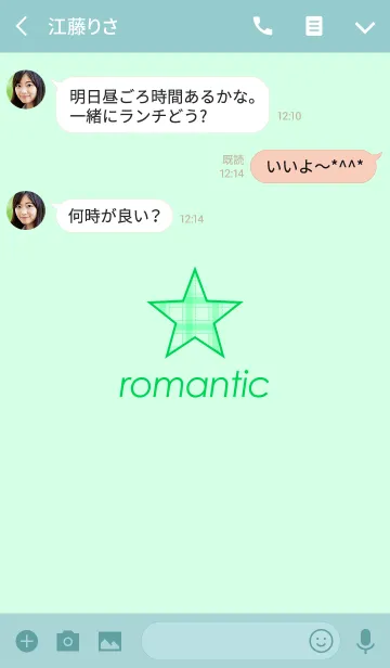 [LINE着せ替え] ロマンティック【グリーンスター】の画像3