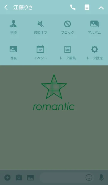 [LINE着せ替え] ロマンティック【グリーンスター】の画像4