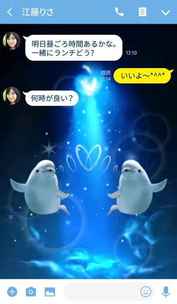 [LINE着せ替え] ♥Dolphin Ring Heart♡ Beluga Ver.の画像3