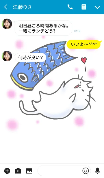 [LINE着せ替え] にゃん丸さんのきせかえの画像3