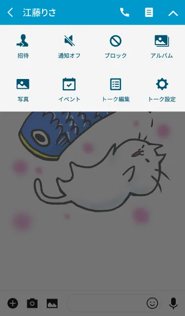 [LINE着せ替え] にゃん丸さんのきせかえの画像4