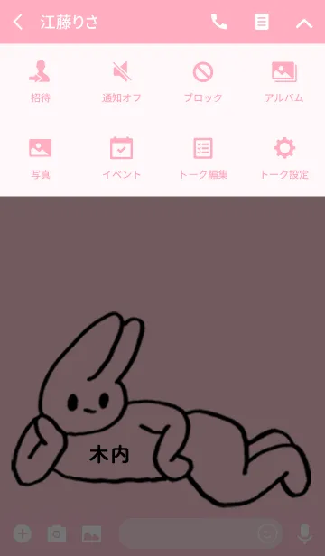 [LINE着せ替え] 「木内」by ねこロックの画像4