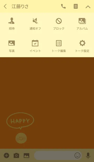 [LINE着せ替え] Happy☆オレンジの画像4
