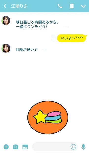 [LINE着せ替え] ハッピー流れ星の画像3