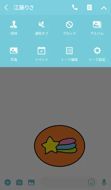 [LINE着せ替え] ハッピー流れ星の画像4