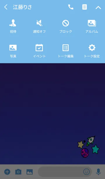 [LINE着せ替え] つよいロケットの画像4