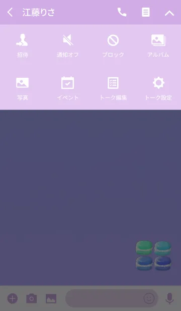 [LINE着せ替え] カラフルマカロン7の画像4