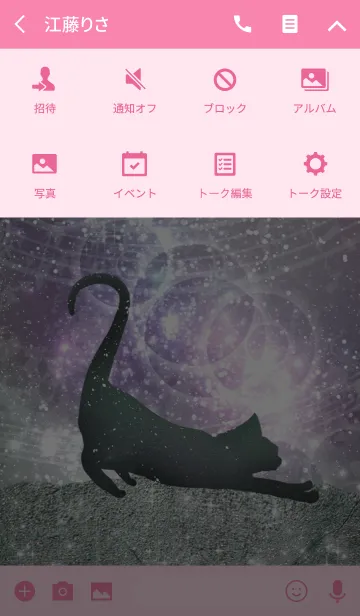 [LINE着せ替え] Stretch Cat 5-Pink-の画像4