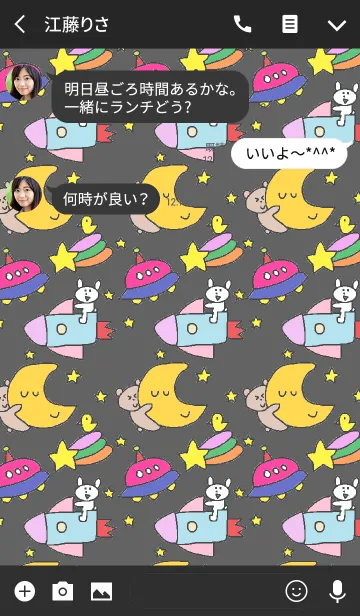 [LINE着せ替え] くまこと宇宙の画像3