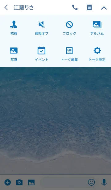 [LINE着せ替え] HAPPY SMILE SEA 22 -MEKYM-の画像4