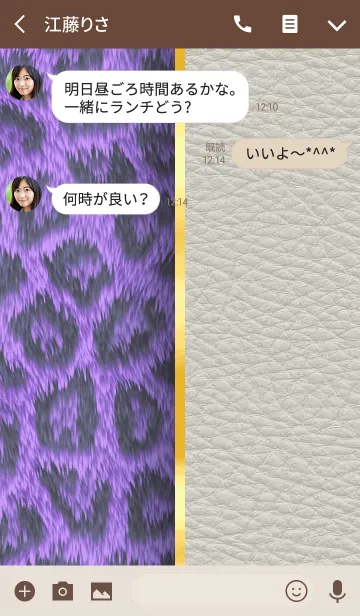 [LINE着せ替え] LEOPARD PLUS 04の画像3