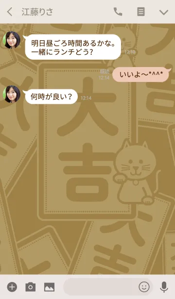 [LINE着せ替え] 大吉猫／金の画像3