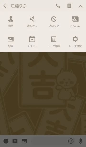 [LINE着せ替え] 大吉猫／金の画像4