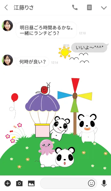 [LINE着せ替え] Cute panda theme v.10 (JP)の画像3