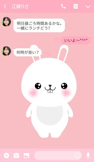 [LINE着せ替え] Face White Rabbit Theme (jp)の画像3