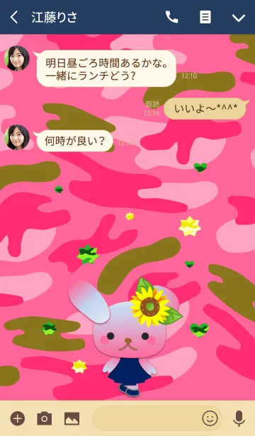 [LINE着せ替え] うさぎの日々(迷彩)の画像3