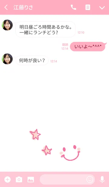 [LINE着せ替え] ピンク文字のシンプルな着せかえの画像3