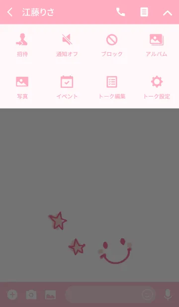 [LINE着せ替え] ピンク文字のシンプルな着せかえの画像4