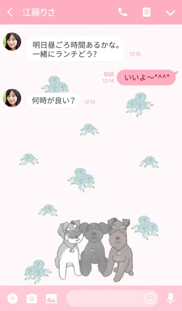 [LINE着せ替え] ミニシュナのコタロー＆ラブリ＆レオの画像3