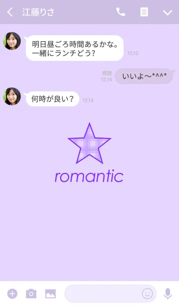 [LINE着せ替え] ロマンティック【パープルスター】の画像3