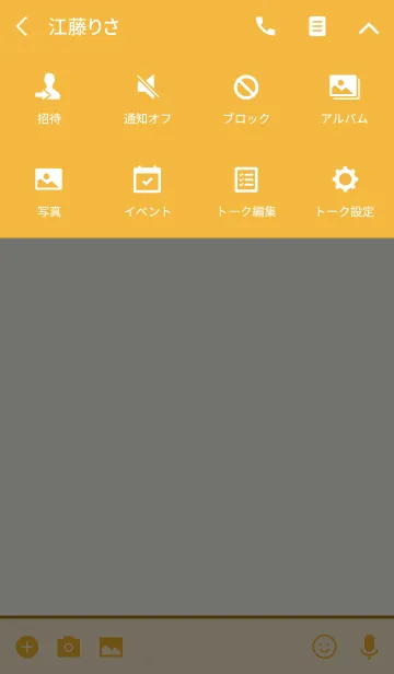 [LINE着せ替え] Icon color -68-の画像4