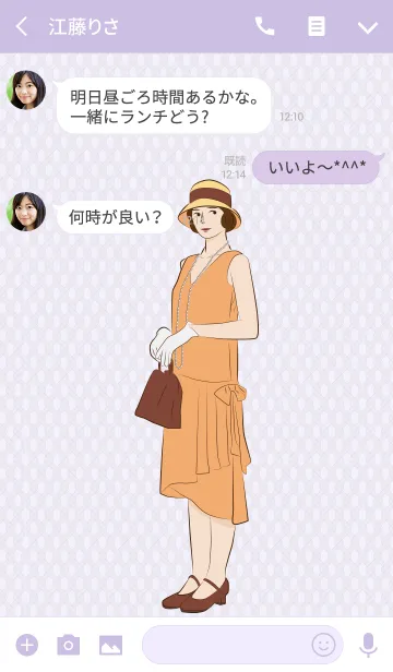 [LINE着せ替え] 1920's Girlの画像3