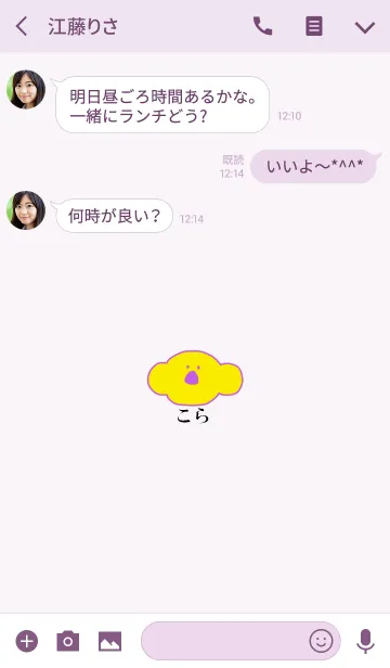 [LINE着せ替え] KOLA fuji - JPN 7の画像3