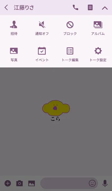 [LINE着せ替え] KOLA fuji - JPN 7の画像4