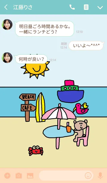 [LINE着せ替え] くまこ ＆ ビーチの画像3