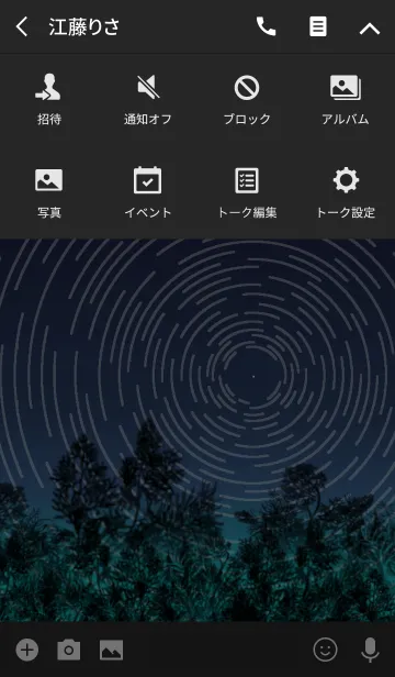 [LINE着せ替え] 星の軌道 - 北極星の画像4