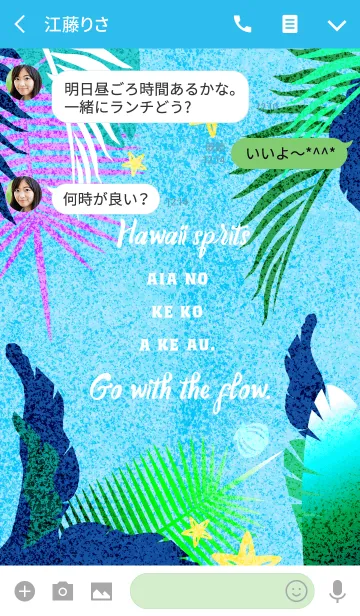 [LINE着せ替え] Hawaii sprit -Go with the flow ハワイの画像3