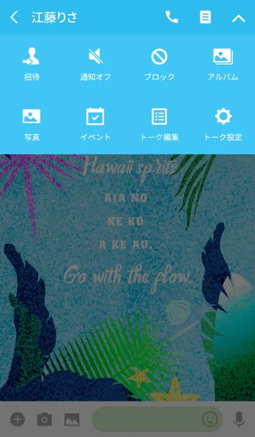 [LINE着せ替え] Hawaii sprit -Go with the flow ハワイの画像4