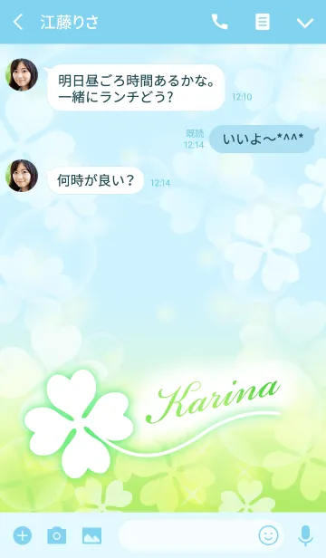 [LINE着せ替え] 【かりな】専用幸運のクローバー 空色の画像3