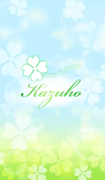 [LINE着せ替え] 【かずほ】専用幸運のクローバー 空色の画像1