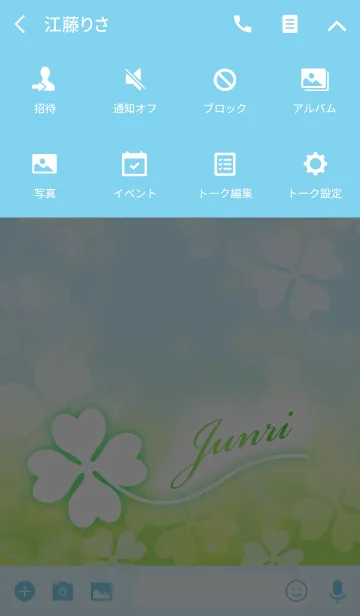 [LINE着せ替え] 【じゅんり】専用幸運のクローバー 空色の画像4