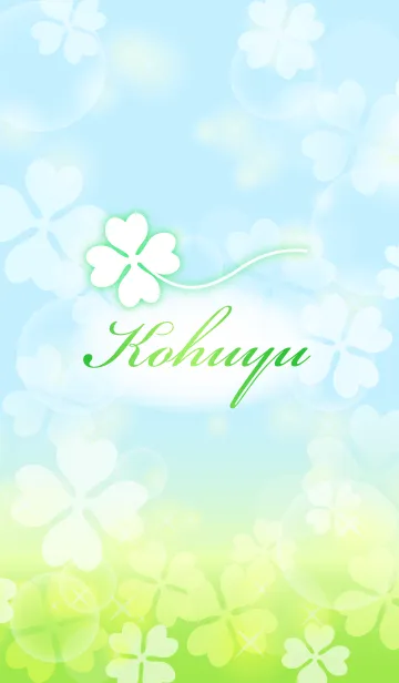 [LINE着せ替え] 【こふゆ】専用幸運のクローバー 空色の画像1