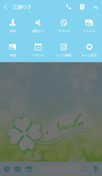 [LINE着せ替え] 【なおこ】専用幸運のクローバー 空色の画像4