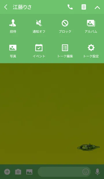 [LINE着せ替え] メロンソースのみの画像4