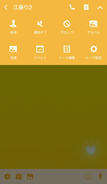 [LINE着せ替え] 真実を知るハートグリーンの画像4